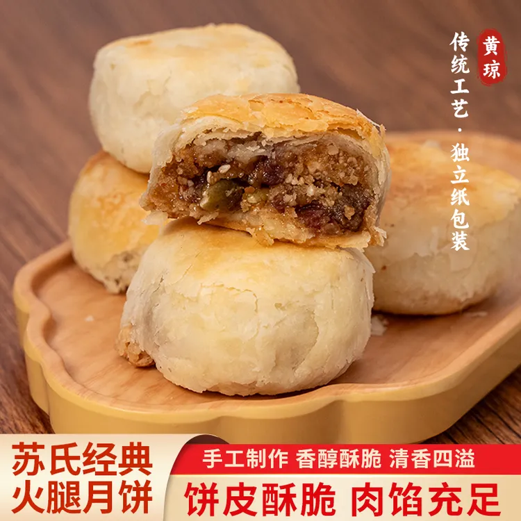 【工厂直发】贵州贞丰黄琼月饼老式纸包酥皮月饼苏式经典手工月饼