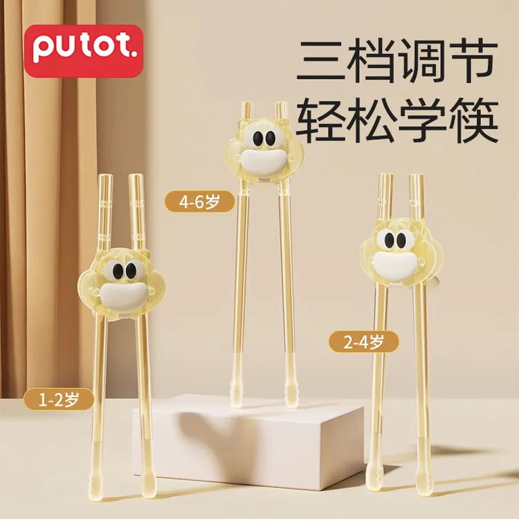 PUTOT儿童筷子训练筷1-3岁4-6岁宝宝练习筷子虎口辅助学习专用筷