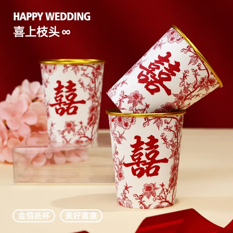 一次性纸杯结婚食品级家用加厚杯子红色水杯订婚喜杯子婚礼红纸杯