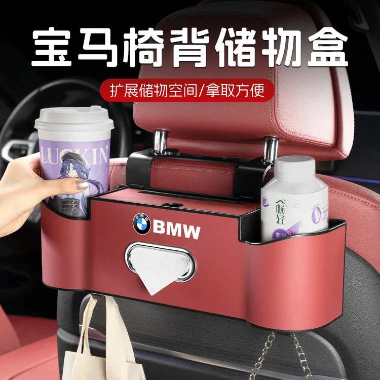适用宝马椅背收纳盒新3系5系1系x3x1x5ix3收纳盒水杯架纸巾抽纸盒