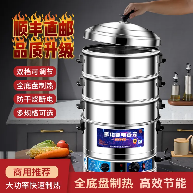 商用定时电蒸锅蒸煮一体多层大号蒸笼厨房专用大容量蒸包子蒸馒头