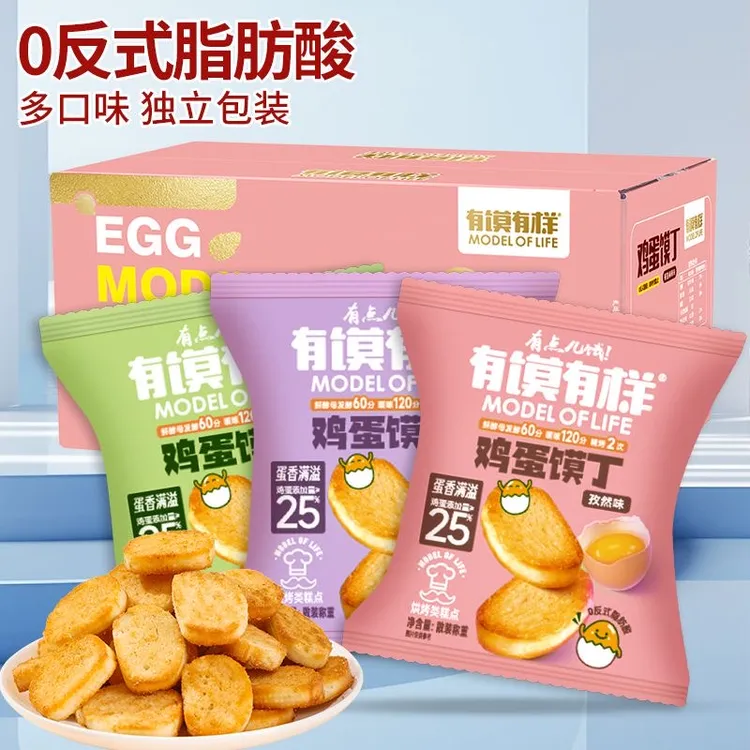 【只发新疆】馍片酥脆鸡蛋馍丁烘烤养胃小零食一整箱非油炸独立包装