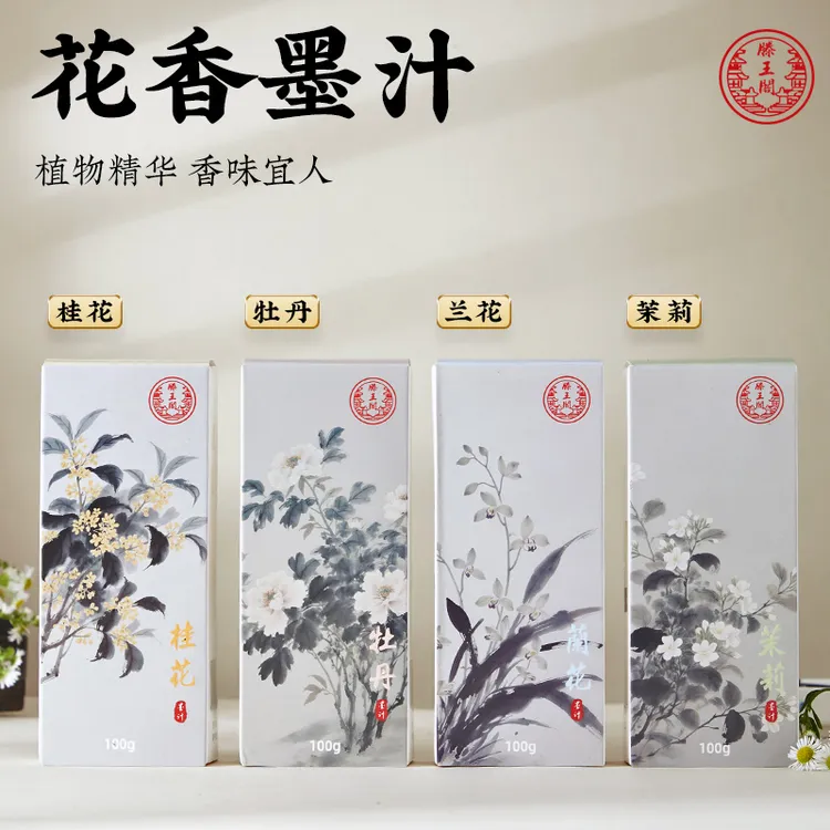 滕王阁滕王阁花香轻胶墨汁书法国画专用小瓶桂花兰花牡丹茉莉墨水