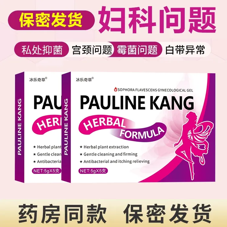 妇科凝胶阴道炎宫颈炎异味白带宫颈养护抑菌滋润私处清洁护理