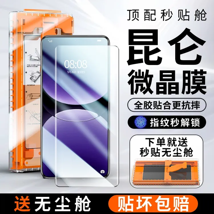 适用真我gt7pro手机膜超声波指纹竞速版微晶陶瓷非钢化水凝贴膜