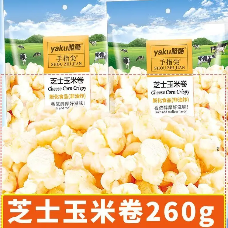 风味芝士玉米卷非油炸酥脆追剧解馋休闲奶酪零食