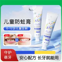 玲姐定制-口腔防蛀膏120g2027年12月11号到期Y011