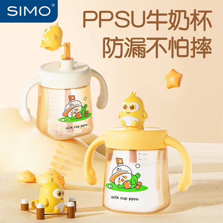 SIMO/希萌儿童牛奶杯1-3岁宝宝喝奶PPSU刻度学饮直饮吸管水杯防摔