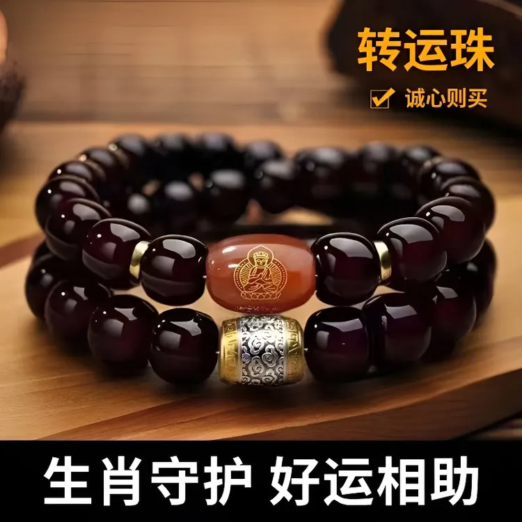 合金琉璃手链 双圈手串男女款饰品男款守护手持复古文玩十二生肖