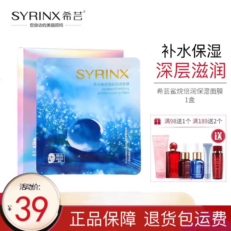 希芸倍润保湿面膜清爽补水保湿深层滋润持久水润玻尿酸大水滴面膜