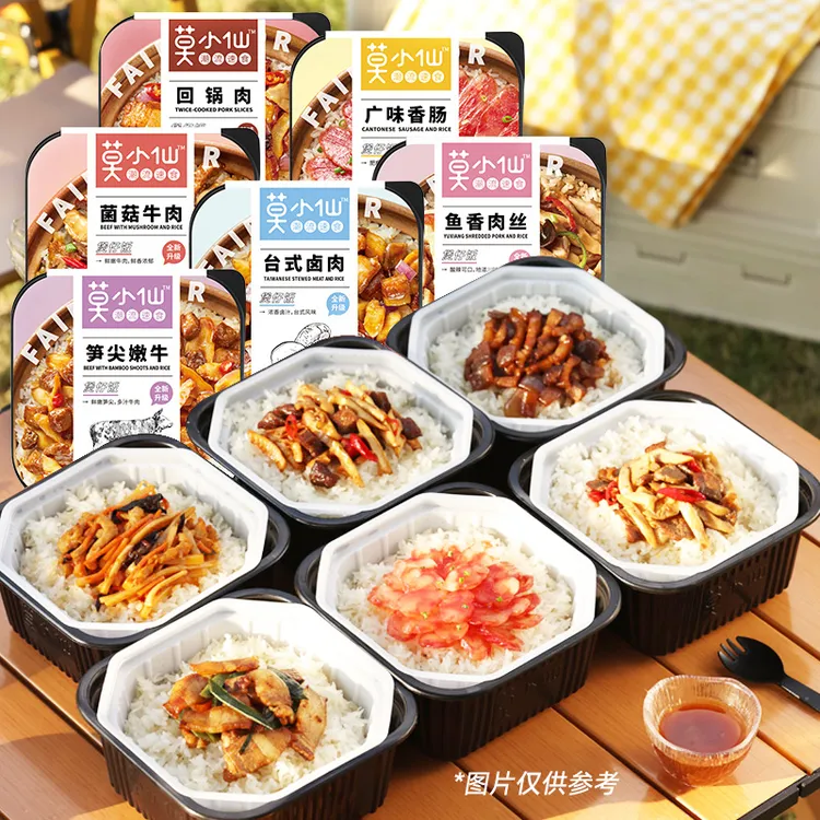 莫小仙煲仔饭自热米饭2盒装懒人方便米饭速食宿舍自热饭宵夜学生