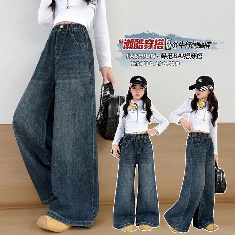 女童春秋韩版阔腿牛仔裤中大童2025爆款拖地裤时尚潮酷洋气时髦
