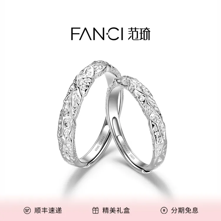 FANCI/范琦 925银戒指 熔岩之恋情侣对戒小众纯银送女生礼物