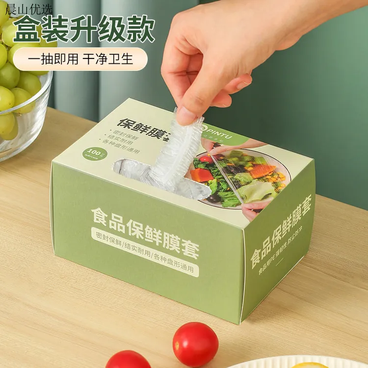 食品级保鲜膜一次性保鲜袋保险套多功能家用冰箱套碗透明保鲜密封