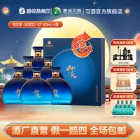 知交【中秋节】知交酒（念知交）整箱装 酱香型白酒纯粮53度500ml*6