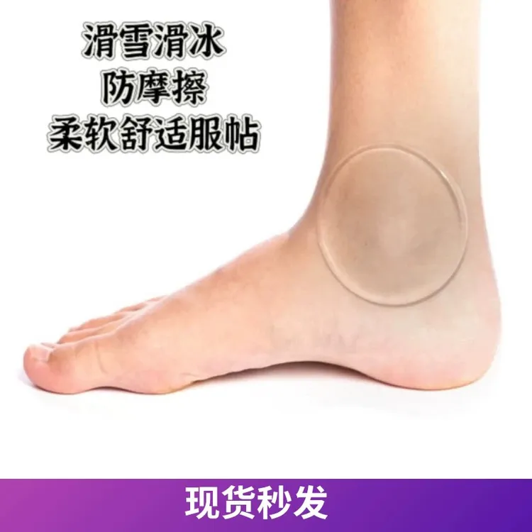 雪凛花样滑冰旱冰防磨脚护踝硅胶贴护具冰鞋脚踝凝胶防夹脚速滑