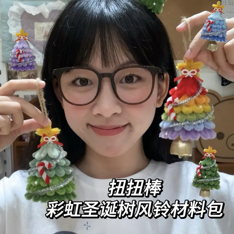 扭扭棒彩虹圣诞树风铃DIY手工材料包（可做1个）