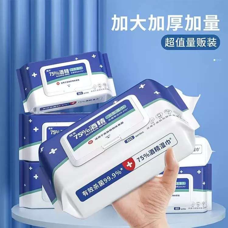 简禾80消毒湿巾酒精75%酒精湿巾抑菌抹布加大独立大包装
