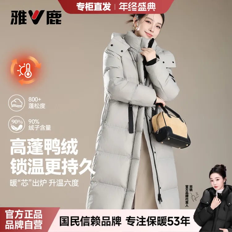 雅鹿90鸭绒充绒量高羽绒服爆款新款2025年轻奢洋气流行秋冬外套女