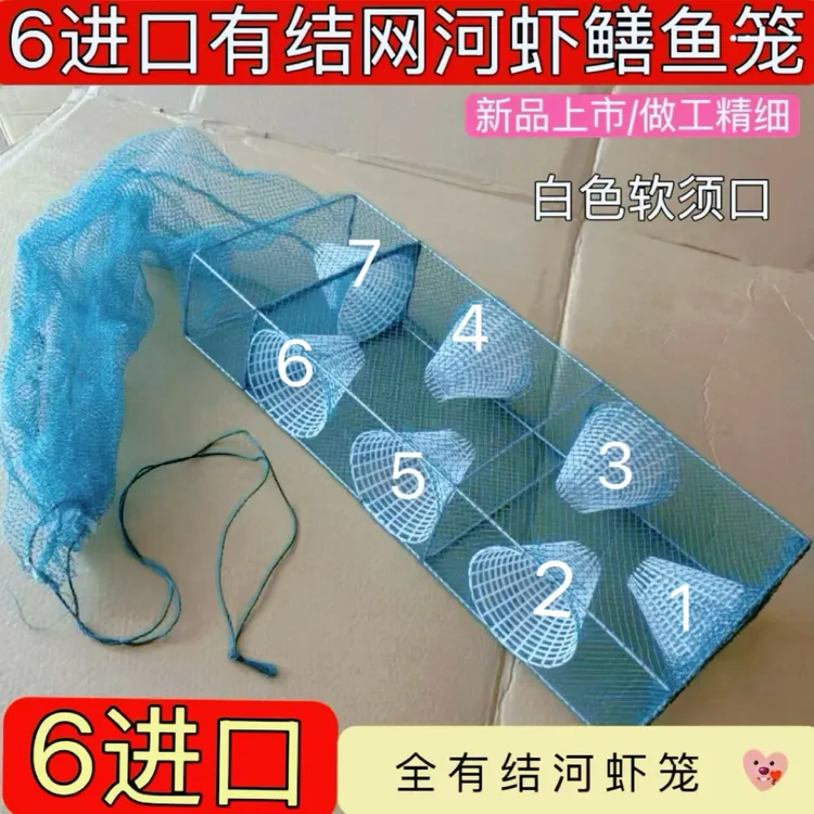 【豪子哥】有结款满口白须焊接鱼笼虾笼黄鳝笼可捕河虾麦穗鱼小杂鱼