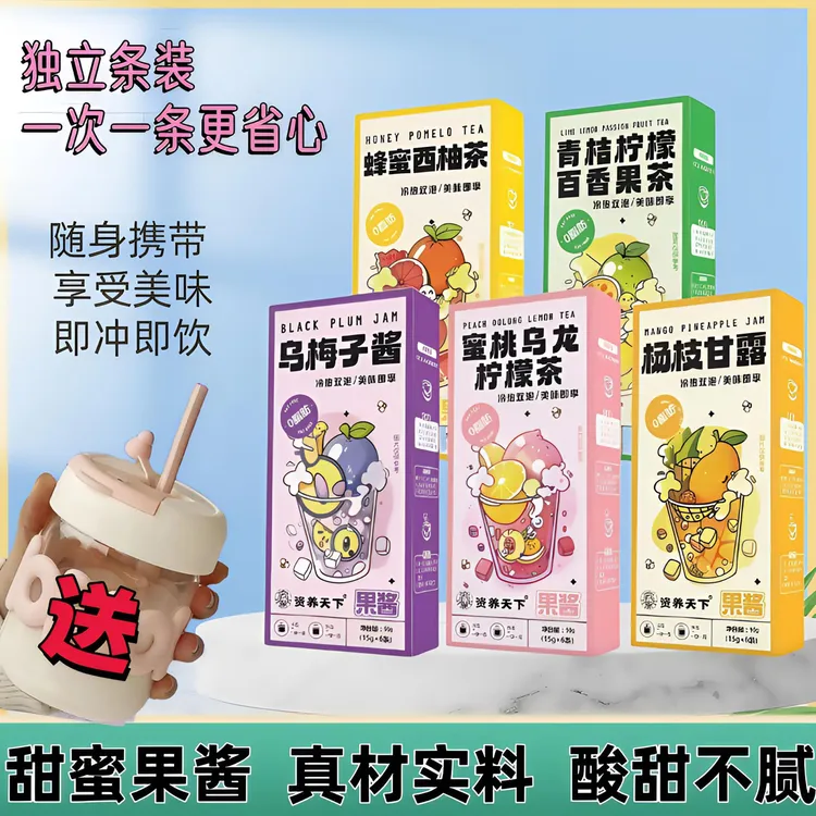 抢！【到手5盒+萌萌杯】青桔柠檬百香果蜂蜜柚子蜜桃乌龙果酱茶学生
