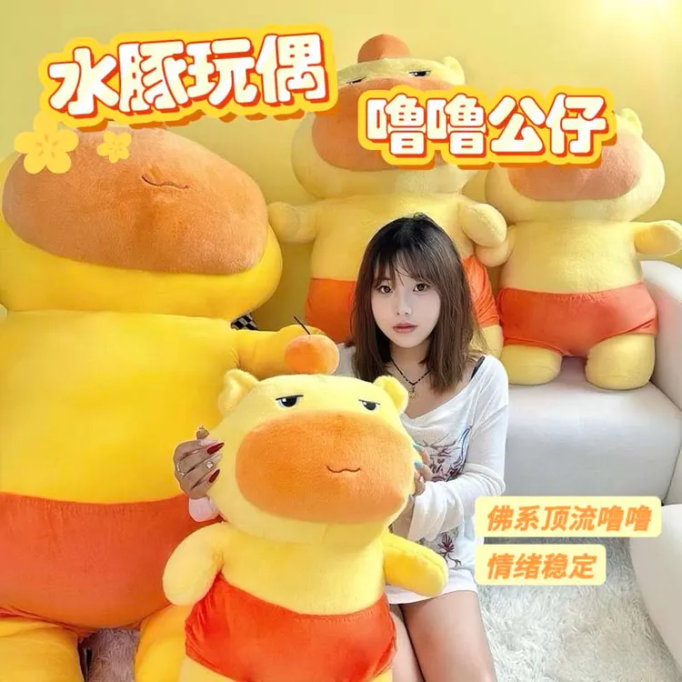 水豚噜噜玩偶毛绒玩具超大号毛绒玩偶儿童安抚水豚噜噜玩偶超大