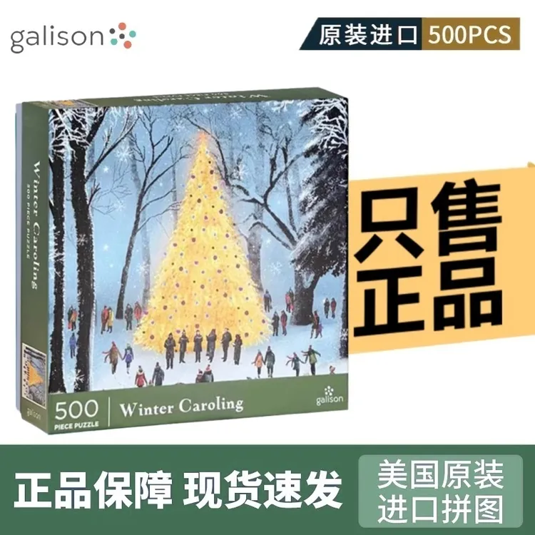 Galison拼图正版《冬季颂歌》进口高难度成人版节日圣诞节礼物