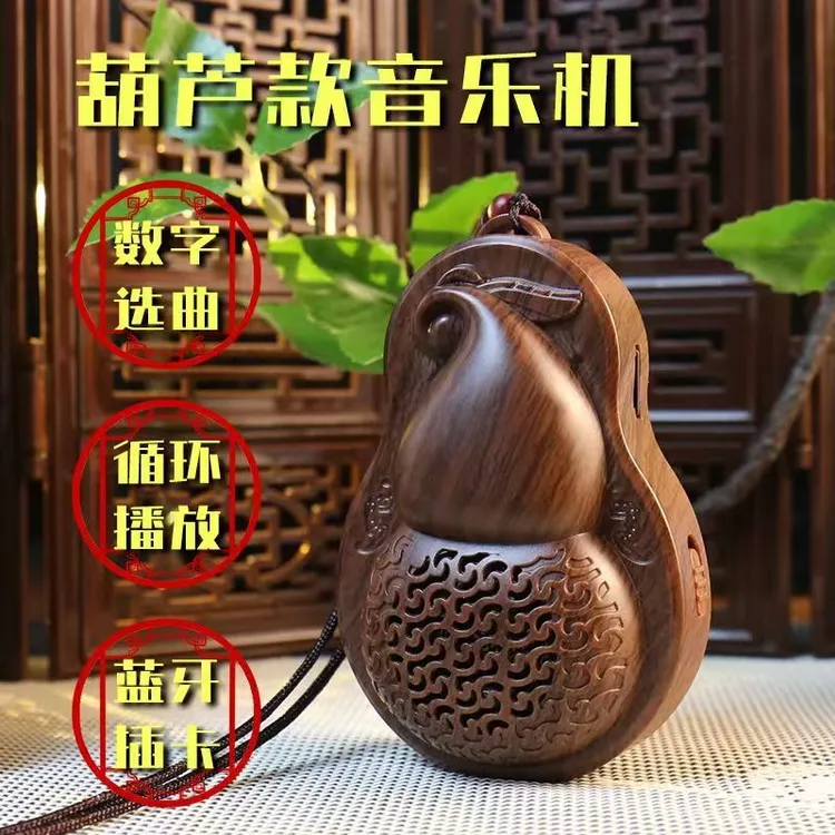 福禄葫芦养生音乐播放器健康蓝牙冥想太极拳单曲循环古乐念播机