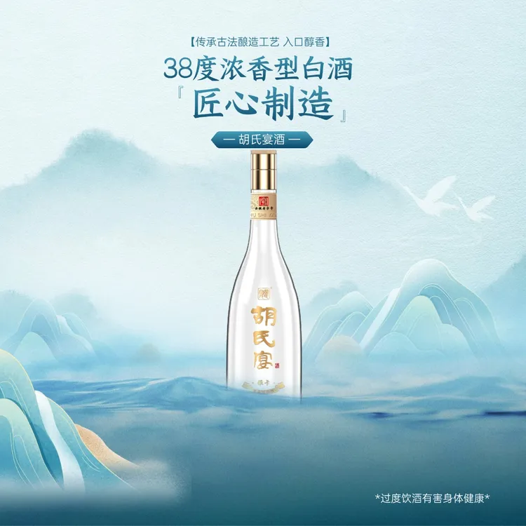 胡氏宴浓香型白酒_银卡纯粮31-40度500