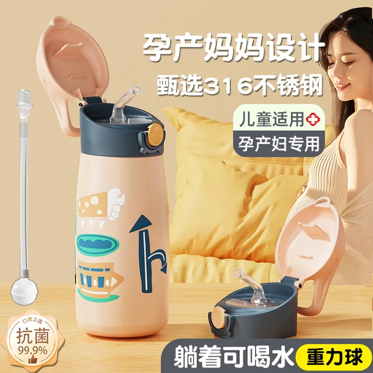 吸管保温杯女孕妇产妇专用316不锈钢重力球成人月子躺着喝水杯子