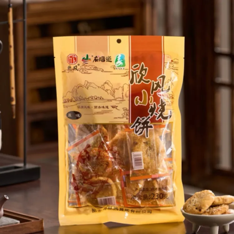 欣风缙云小烧饼手工薄酥饼梅干菜肉饼酥饼零食缙云小烧饼230g