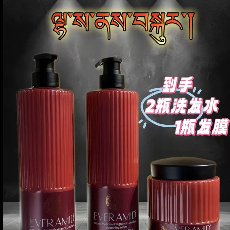 【洗发水2瓶➕发膜1瓶】唯香释女人沙龙情绪香氛奢养洗护套装 
