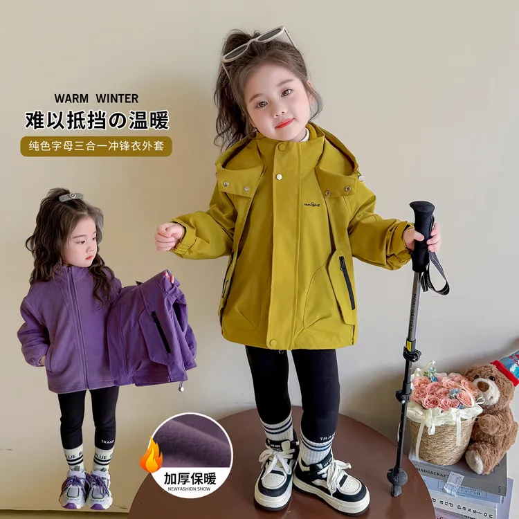 女童外套秋冬款儿童冬季上衣防风2025秋季新款小女孩三合一冲锋衣