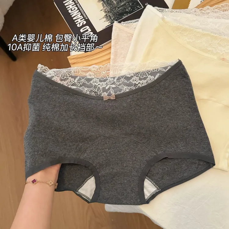 【轻柔风语】内裤女18厘米加长裆女士平角裤纯棉秋冬2025蕾丝四角