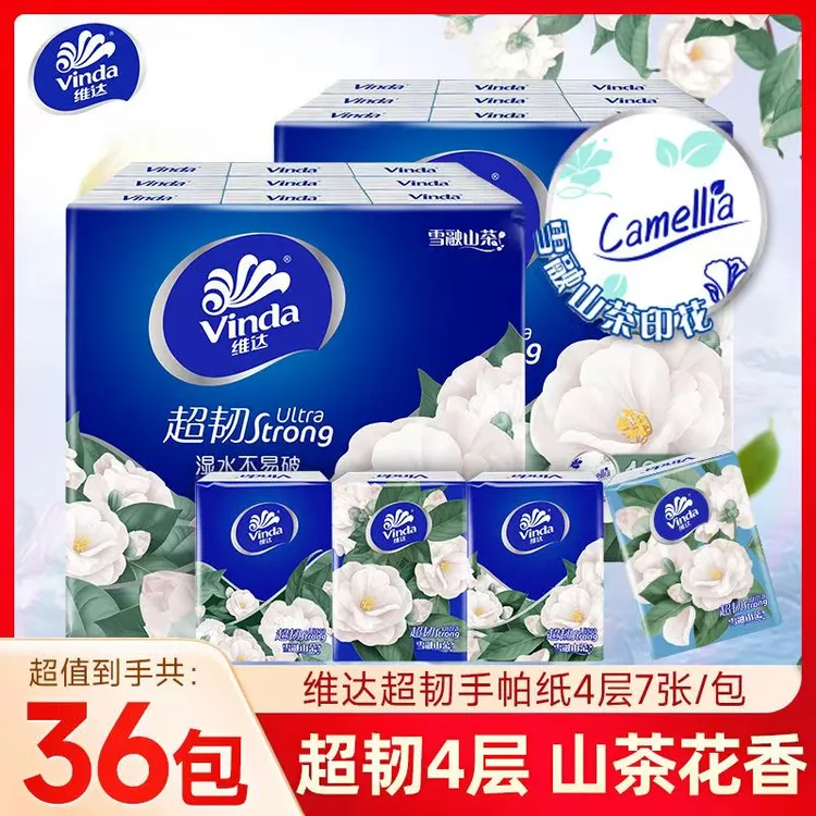 维达手帕纸山茶花香4层7片小包手帕纸花香便携式随身装纸巾卫生纸