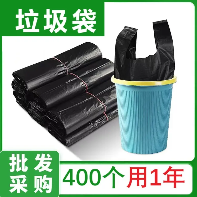垃圾袋400个手提式加厚大小号厨房办公室背心式垃圾袋桌面垃圾袋