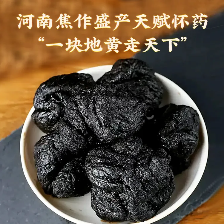 宋景堂焦作正宗九蒸九晒熟地黄直接吃搭配枸杞茯苓煲汤养生滋补