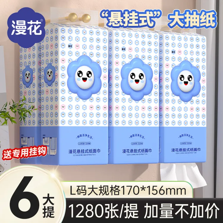 漫花6提大包气垫挂抽纸巾抽纸宿舍家用整箱实惠装卫生纸超市同款