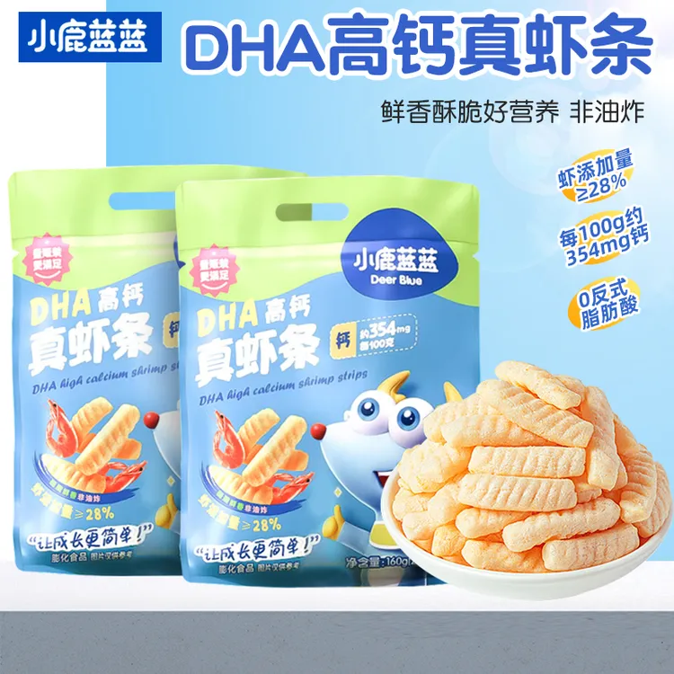 小鹿蓝蓝DHA高钙真虾条160g儿童非油炸膨化食品营养零食小包装