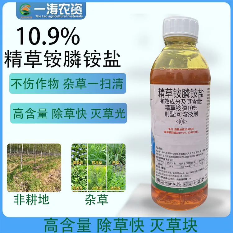 百草休10%精草铵膦铵盐除草剂死根果园专用荒地节节草牛筋草正品
