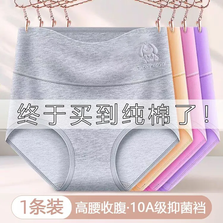 北熊人女士高腰内裤女款收腹提臀纯棉抗菌裆舒适大码三角裤