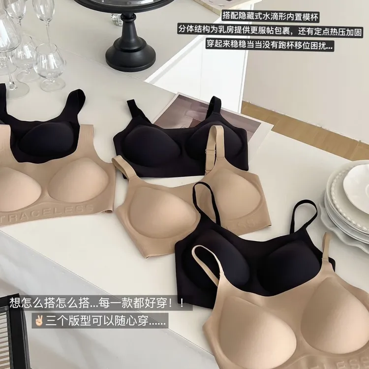 X棉同款工艺浮雕字母果冻提拉隐形特调肤色内衣穿白衣服不透文胸