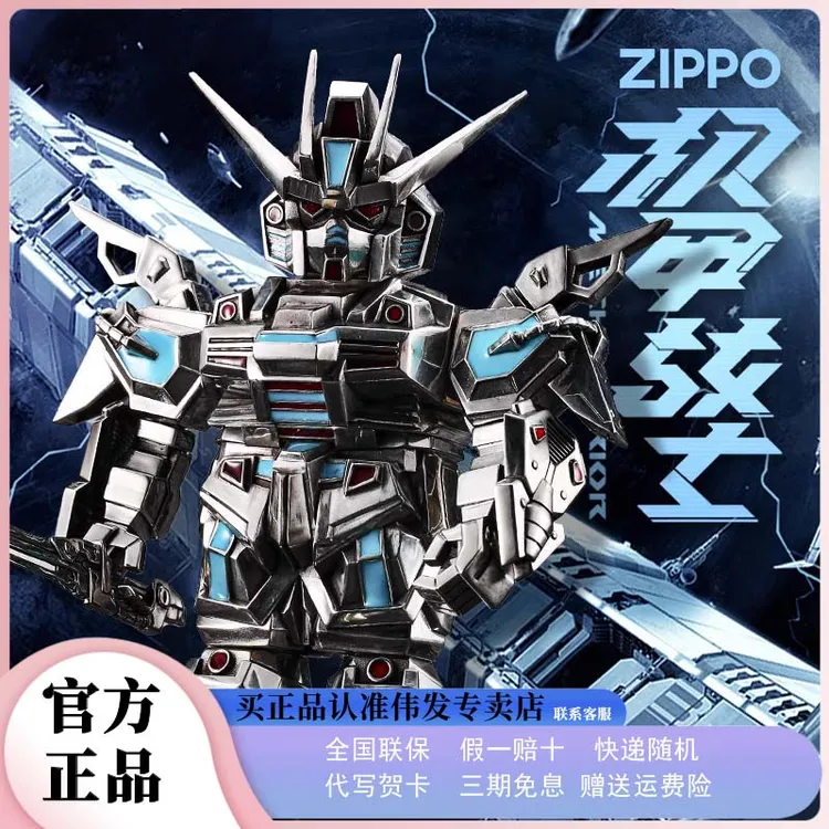 zippo打火机正版原装机甲战士夜光创意个性手办摆件潮玩炫酷礼物