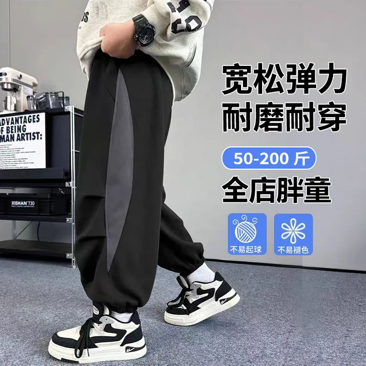胖童男童宽松运动裤胖宝宝大码卫裤6-14岁中大童加肥加大春秋裤子