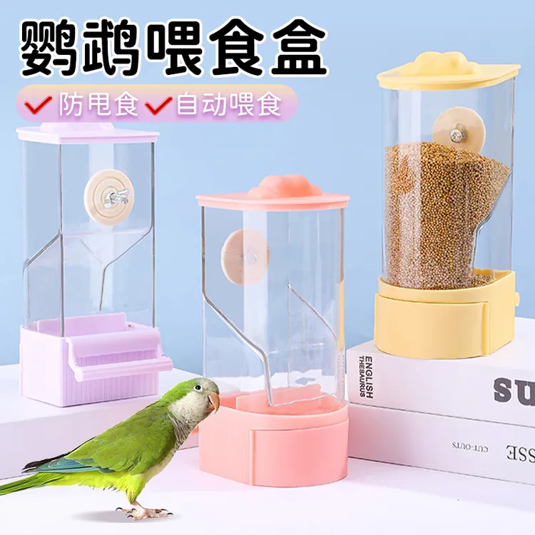 【宠大条】鸟笼挂笼喂鸟器防撒防溅谷壳分离食盒虎皮鹦鹉自动喂食器