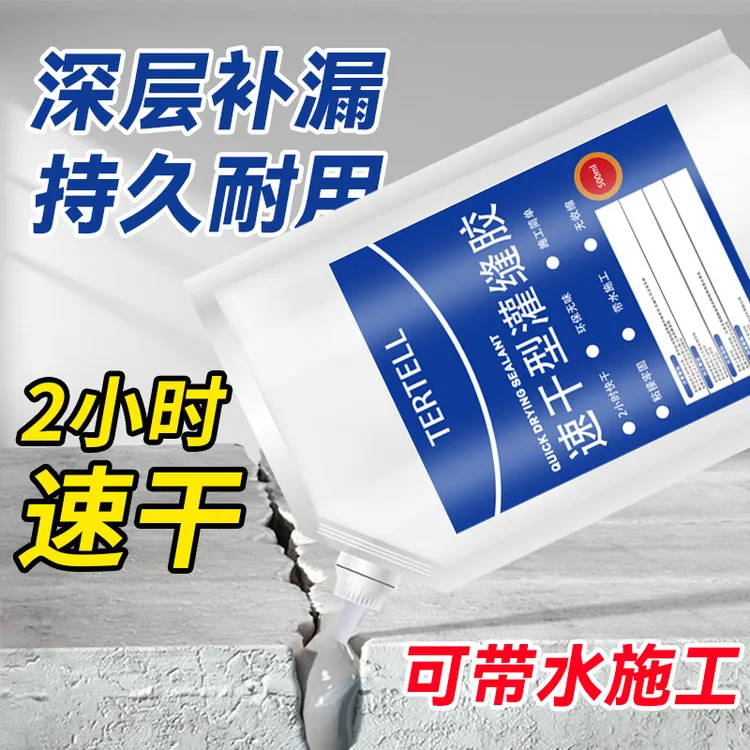 屋顶防水补漏胶速干灌缝胶地面补缝填缝胶裂缝修复高弹抗裂墙体缝