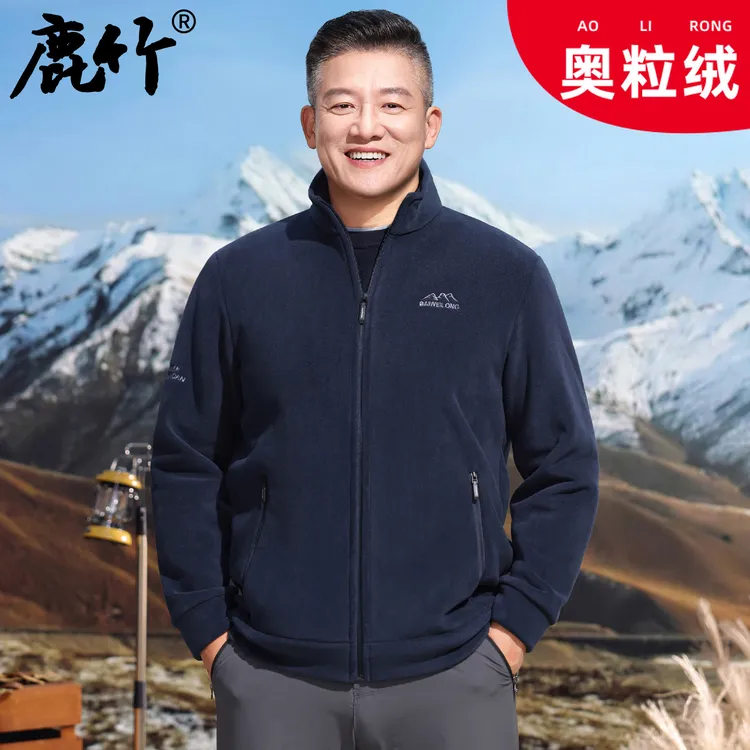 【双面奥粒绒】中老年爸爸装外套2025秋冬季新款中年男士夹克抓绒衣