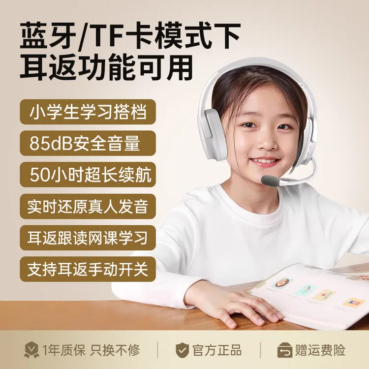 SKYAUD25款记忆耳机小学生晨读背诵朗读必备T713儿童学习耳返耳机