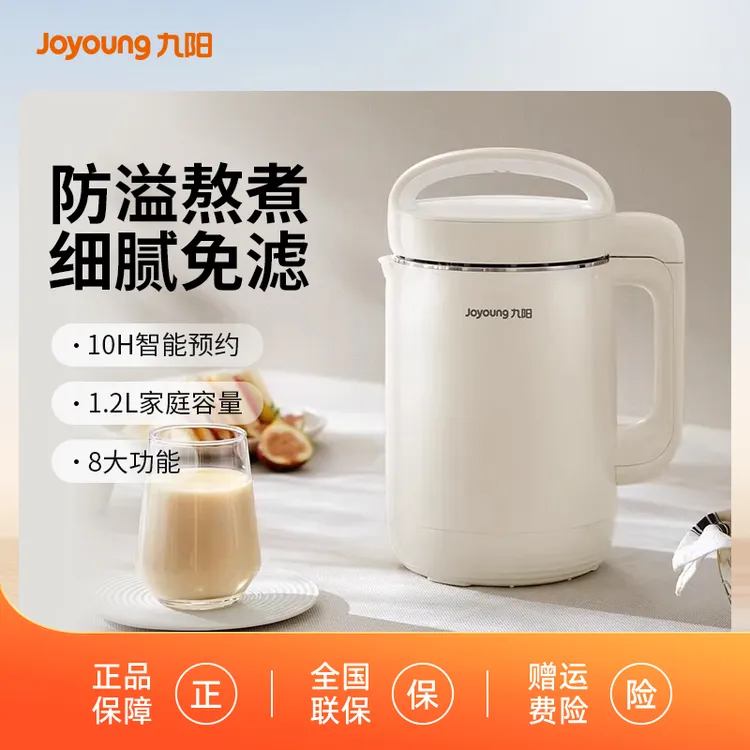 九阳豆浆机家用全自动多功能米糊破壁机免过滤旗舰店官方正品D260