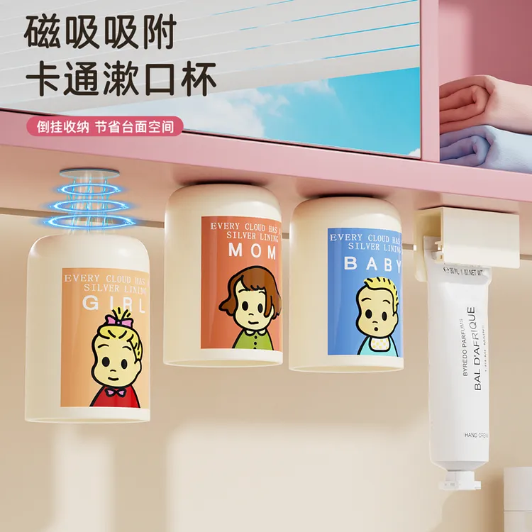 【到手2个】镜柜底磁吸漱口杯2025新款刷牙杯儿童洗漱杯家用牙刷杯